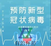 家庭如何做好消毒工作？手把手教學(xué)來(lái)了！